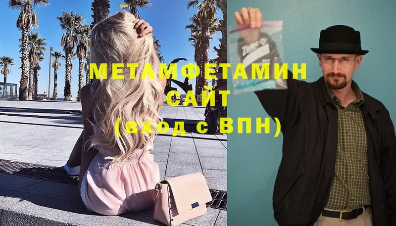 Метамфетамин Methamphetamine  Почеп 